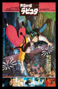 CASTLE IN THE SKY (11x17)