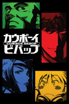 Cowboy Bebop 