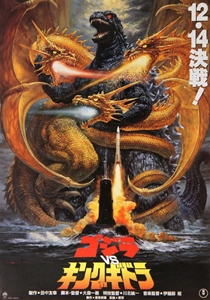 Godzilla vs King Fabric Poster Flag   