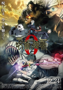 Jujutsu Kaisen Original Anime Movie Poster One Sheet 