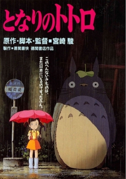 My Neighbor Totoro Bus (24x36) 