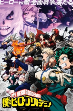 My Hero Academia 