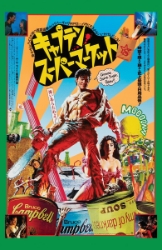 Army Of Darkness (11x17) 